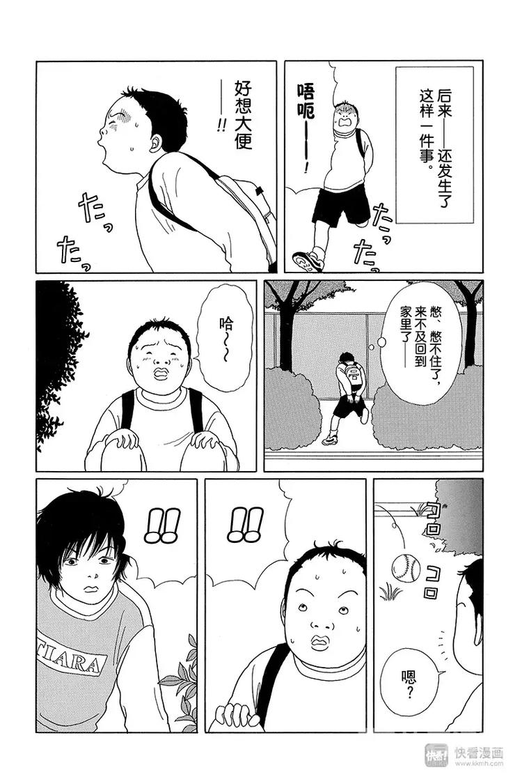 极道鲜师韩漫全集-特别番外篇 阿甚和阿熊交情的缘起无删减无遮挡章节图片 
