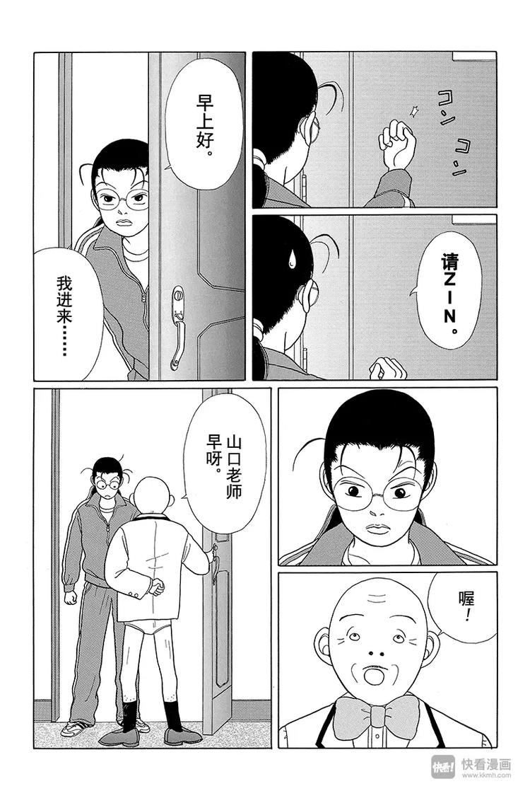 极道鲜师韩漫全集-第23话 校长无所不知！！无删减无遮挡章节图片 