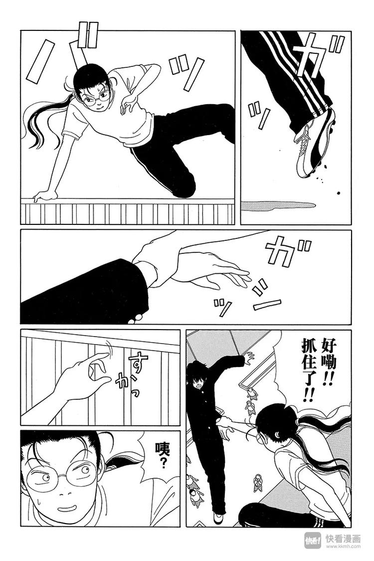 极道鲜师韩漫全集-第26话 市川同学千钧一发之际！！无删减无遮挡章节图片 