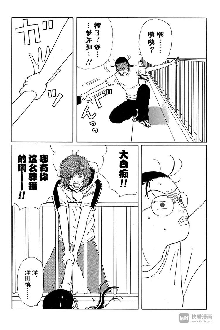 极道鲜师韩漫全集-第26话 市川同学千钧一发之际！！无删减无遮挡章节图片 