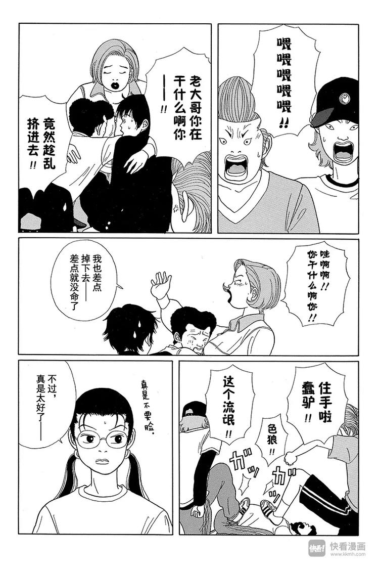 极道鲜师韩漫全集-第26话 市川同学千钧一发之际！！无删减无遮挡章节图片 
