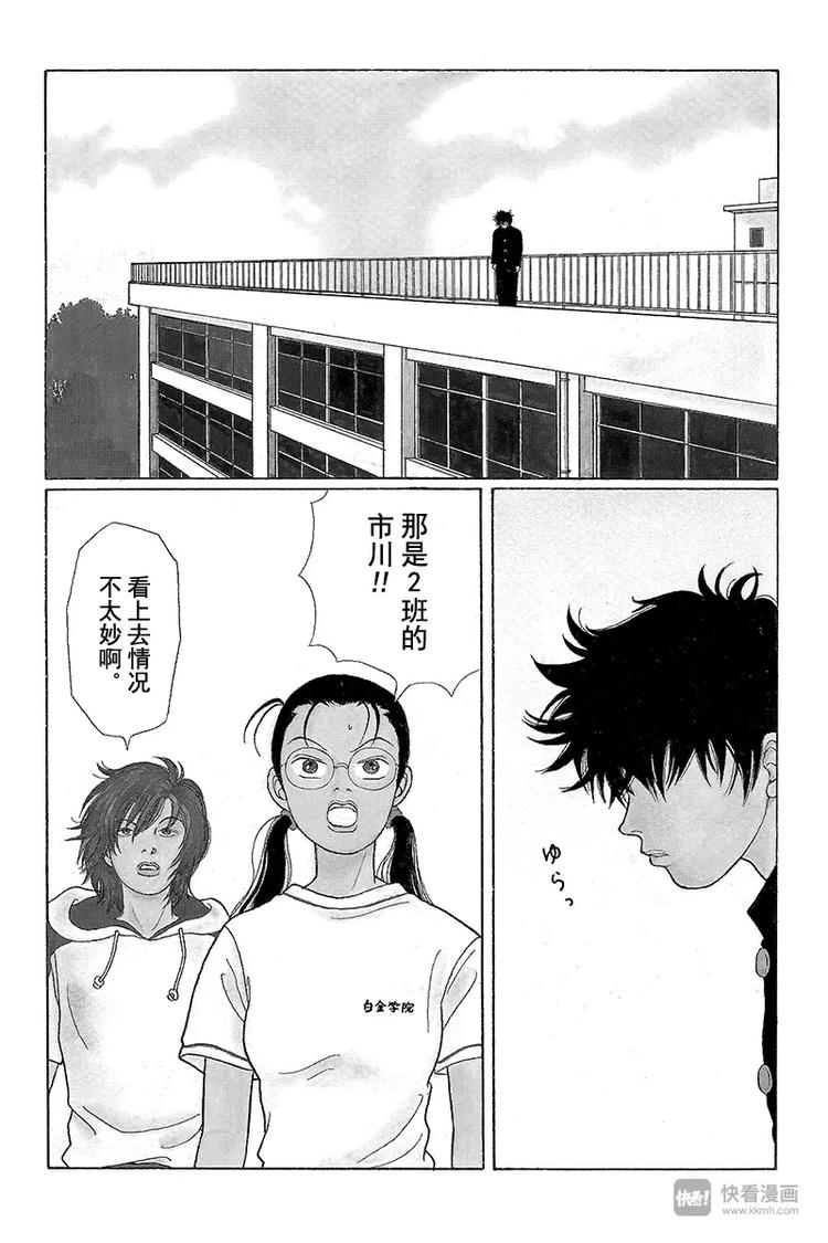 极道鲜师韩漫全集-第26话 市川同学千钧一发之际！！无删减无遮挡章节图片 