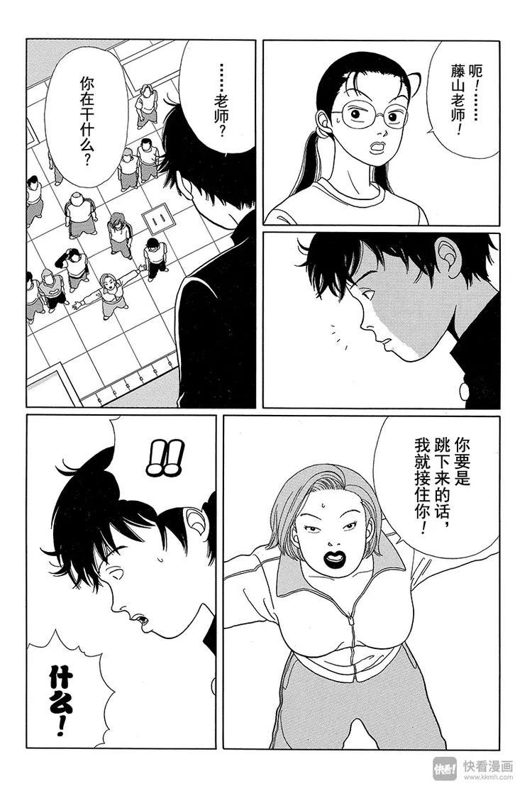 极道鲜师韩漫全集-第26话 市川同学千钧一发之际！！无删减无遮挡章节图片 
