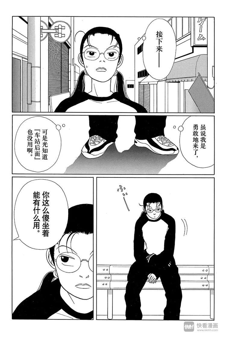 极道鲜师韩漫全集-第28话 钓鱼执法第二轮无删减无遮挡章节图片 