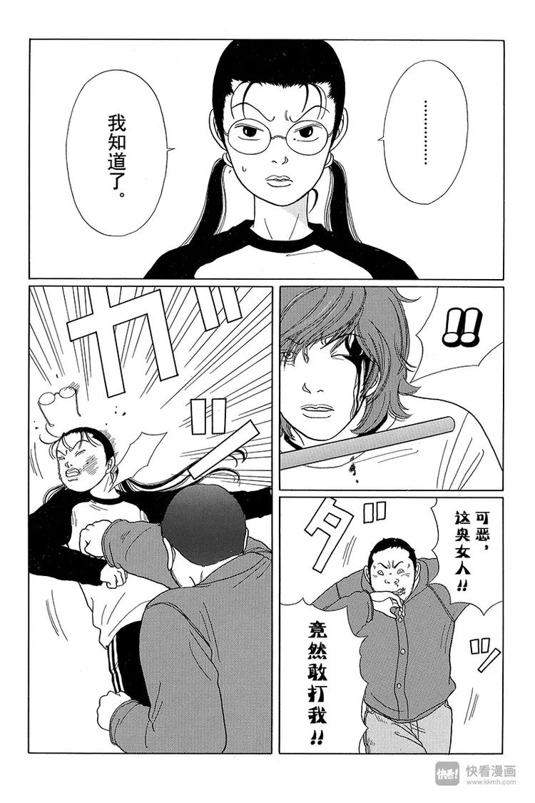 极道鲜师韩漫全集-第29话 救兵参上！！无删减无遮挡章节图片 