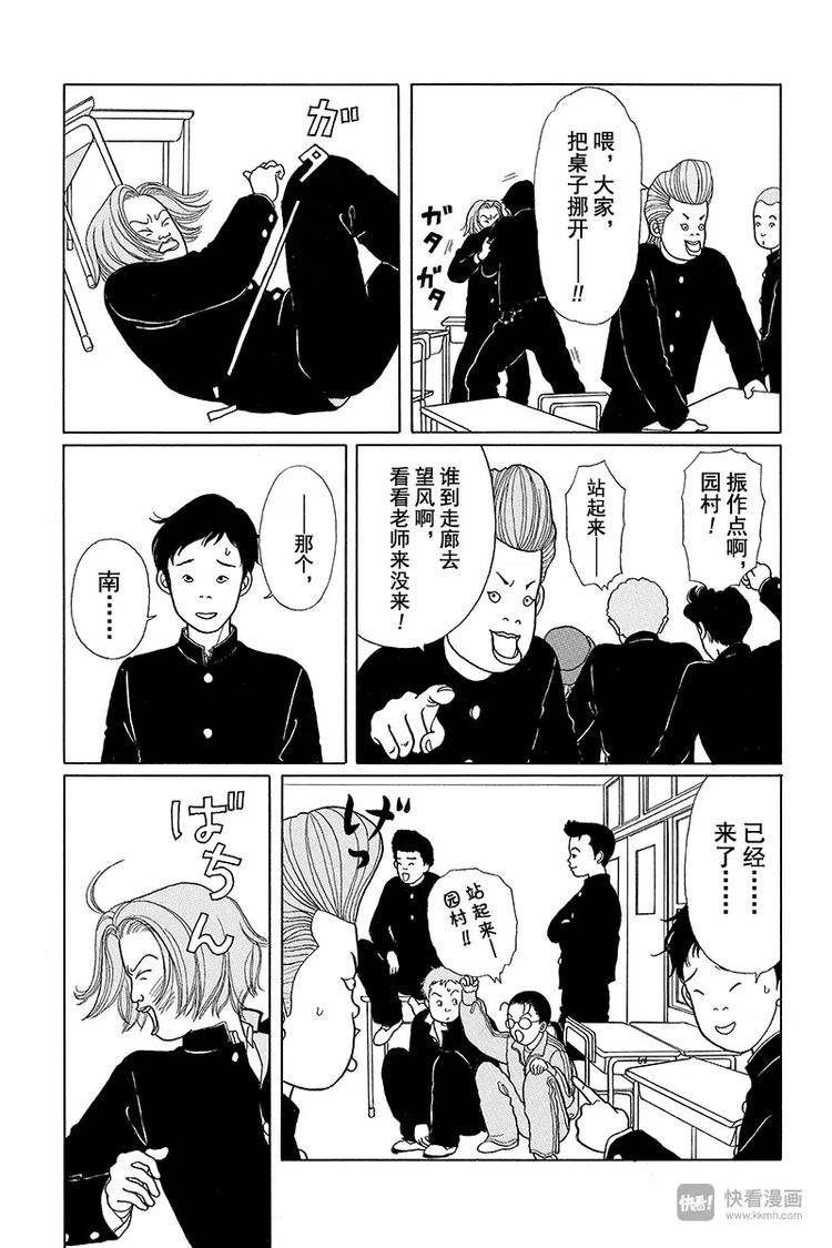 极道鲜师韩漫全集-第4话 坏小子军团出动无删减无遮挡章节图片 