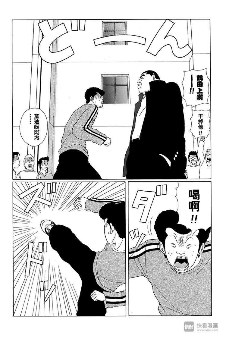 极道鲜师韩漫全集-第31话 阿内的千钧一发之际！！无删减无遮挡章节图片 