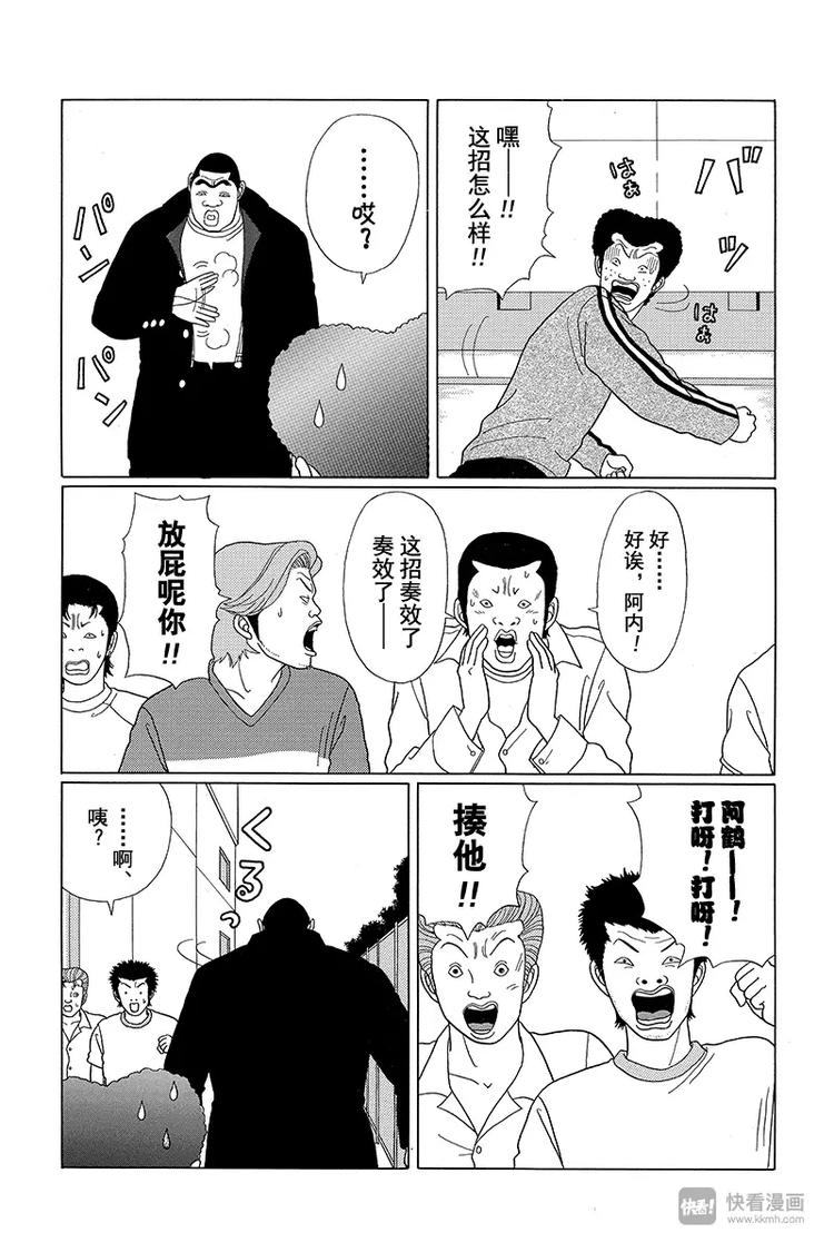 极道鲜师韩漫全集-第31话 阿内的千钧一发之际！！无删减无遮挡章节图片 