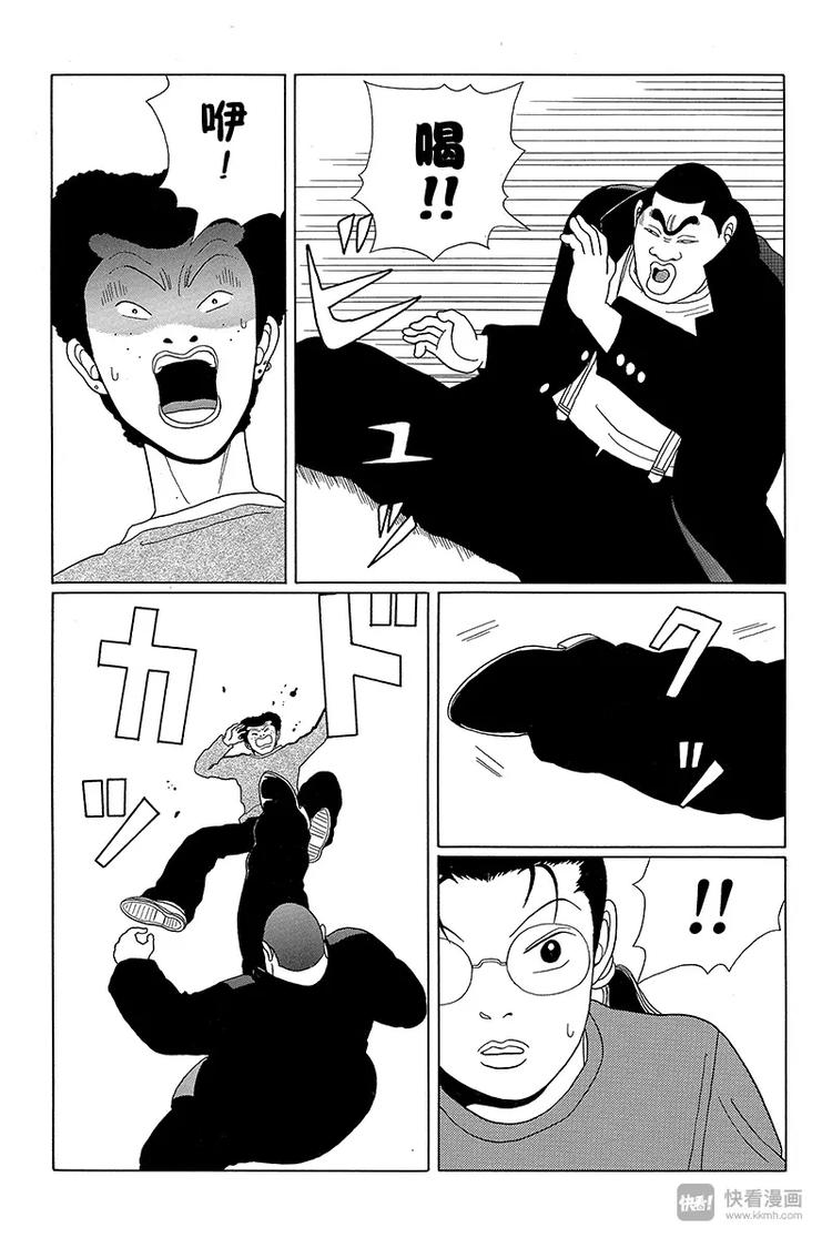 极道鲜师韩漫全集-第31话 阿内的千钧一发之际！！无删减无遮挡章节图片 
