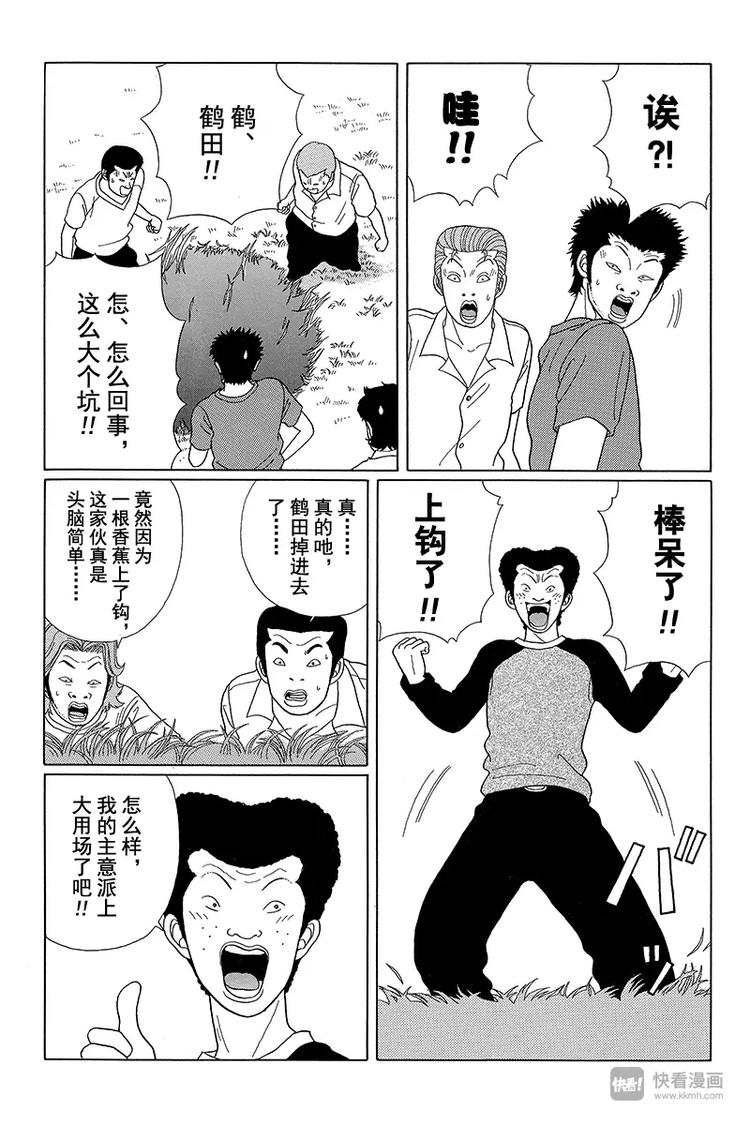 极道鲜师韩漫全集-第32话 不仁不义的学园斗争爆发？！无删减无遮挡章节图片 