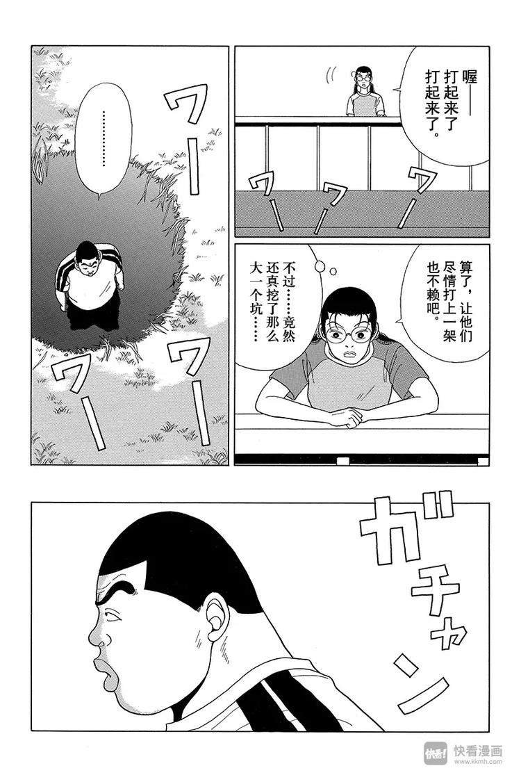 极道鲜师韩漫全集-第32话 不仁不义的学园斗争爆发？！无删减无遮挡章节图片 