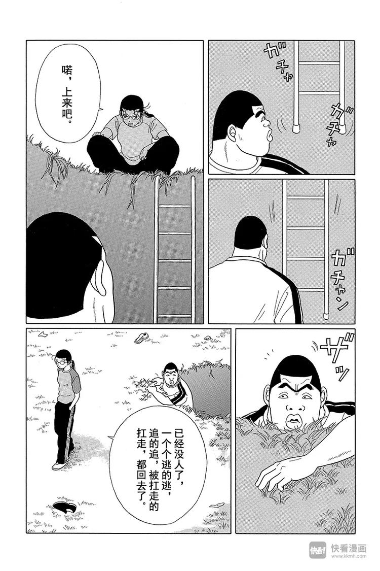 极道鲜师韩漫全集-第32话 不仁不义的学园斗争爆发？！无删减无遮挡章节图片 