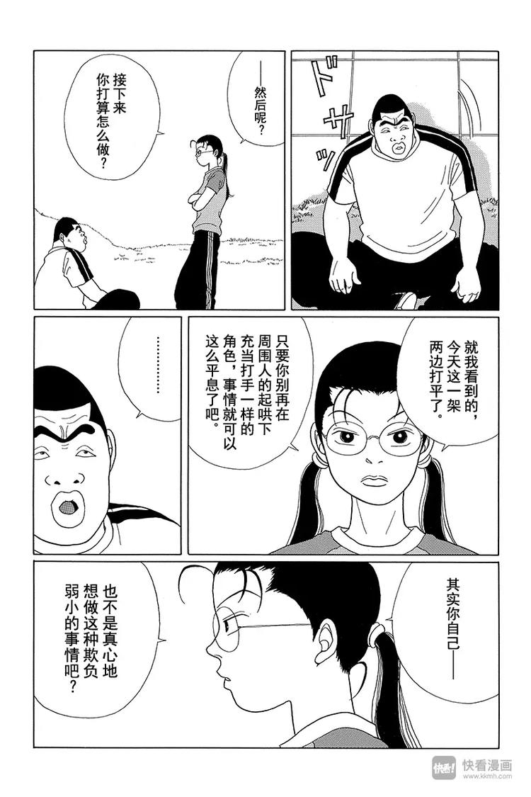 极道鲜师韩漫全集-第32话 不仁不义的学园斗争爆发？！无删减无遮挡章节图片 