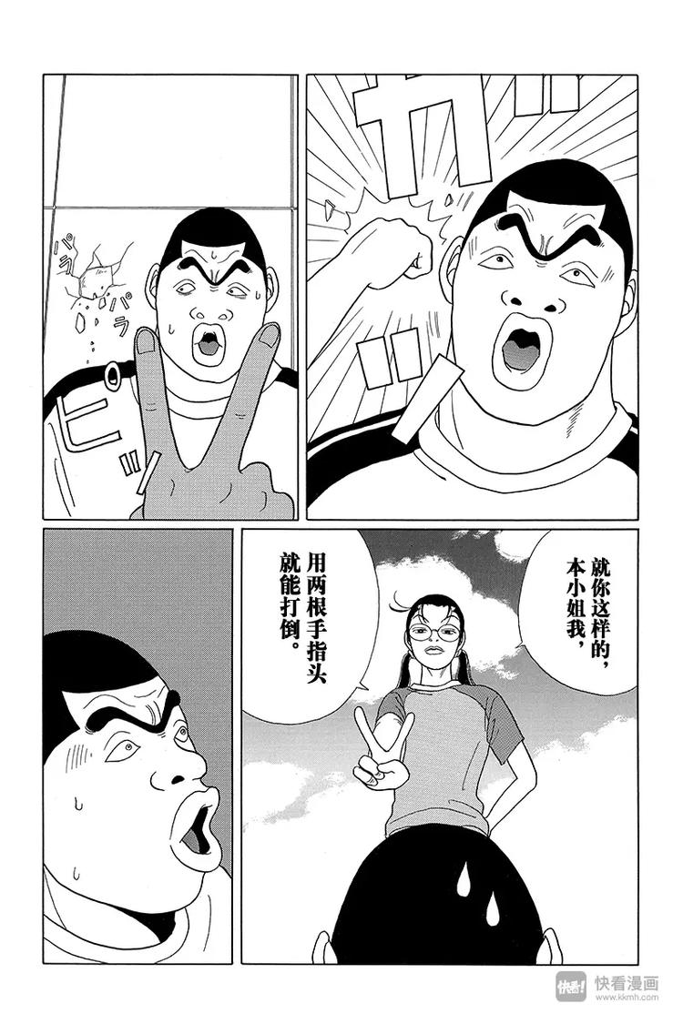 极道鲜师韩漫全集-第32话 不仁不义的学园斗争爆发？！无删减无遮挡章节图片 