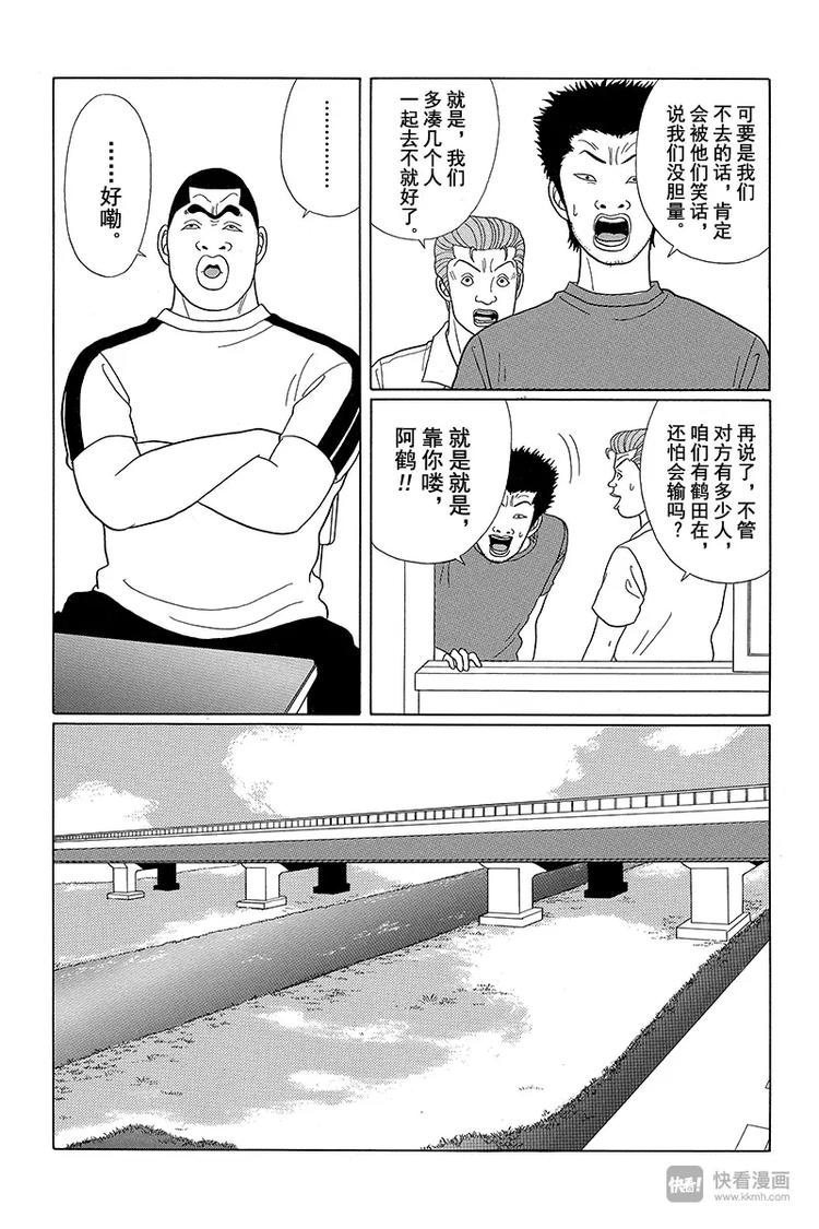 极道鲜师韩漫全集-第32话 不仁不义的学园斗争爆发？！无删减无遮挡章节图片 