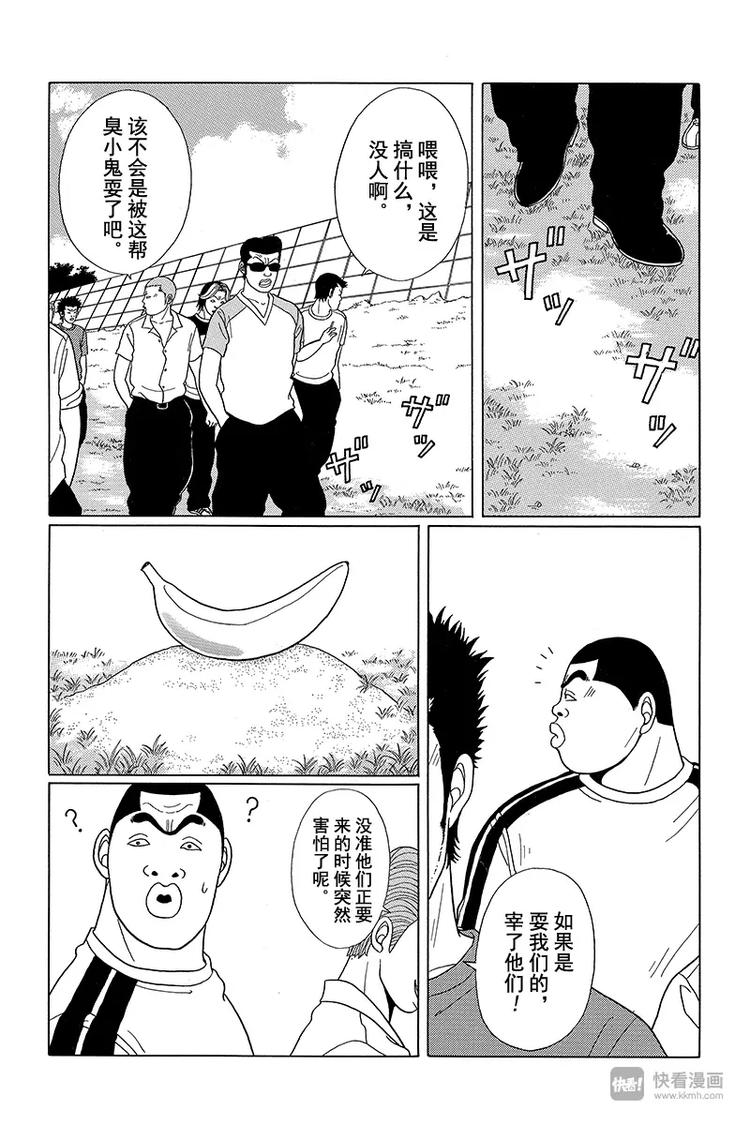 极道鲜师韩漫全集-第32话 不仁不义的学园斗争爆发？！无删减无遮挡章节图片 