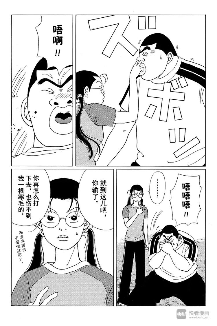 极道鲜师韩漫全集-第33话 决战之时来临！！无删减无遮挡章节图片 