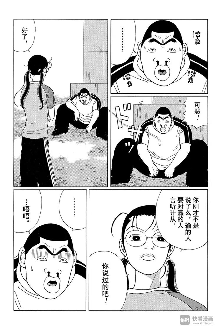 极道鲜师韩漫全集-第33话 决战之时来临！！无删减无遮挡章节图片 