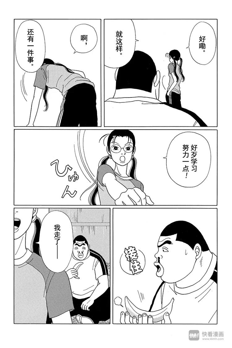 极道鲜师韩漫全集-第33话 决战之时来临！！无删减无遮挡章节图片 