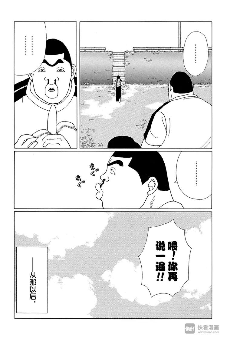 极道鲜师韩漫全集-第33话 决战之时来临！！无删减无遮挡章节图片 