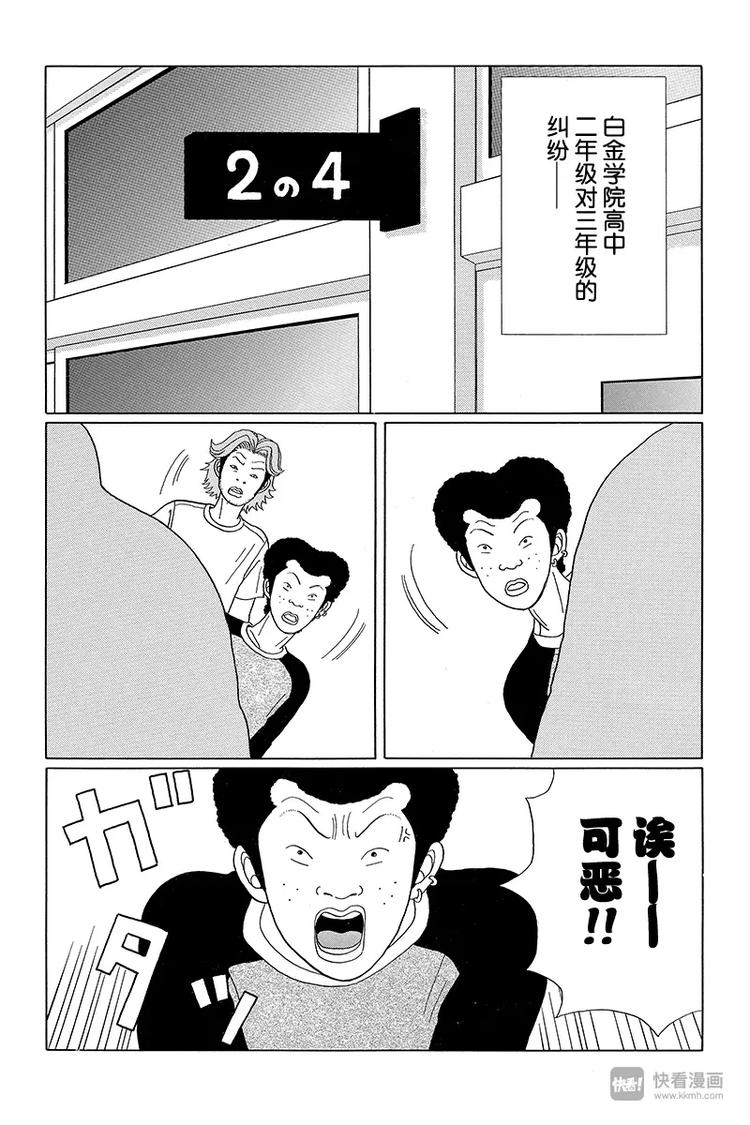 极道鲜师韩漫全集-第33话 决战之时来临！！无删减无遮挡章节图片 