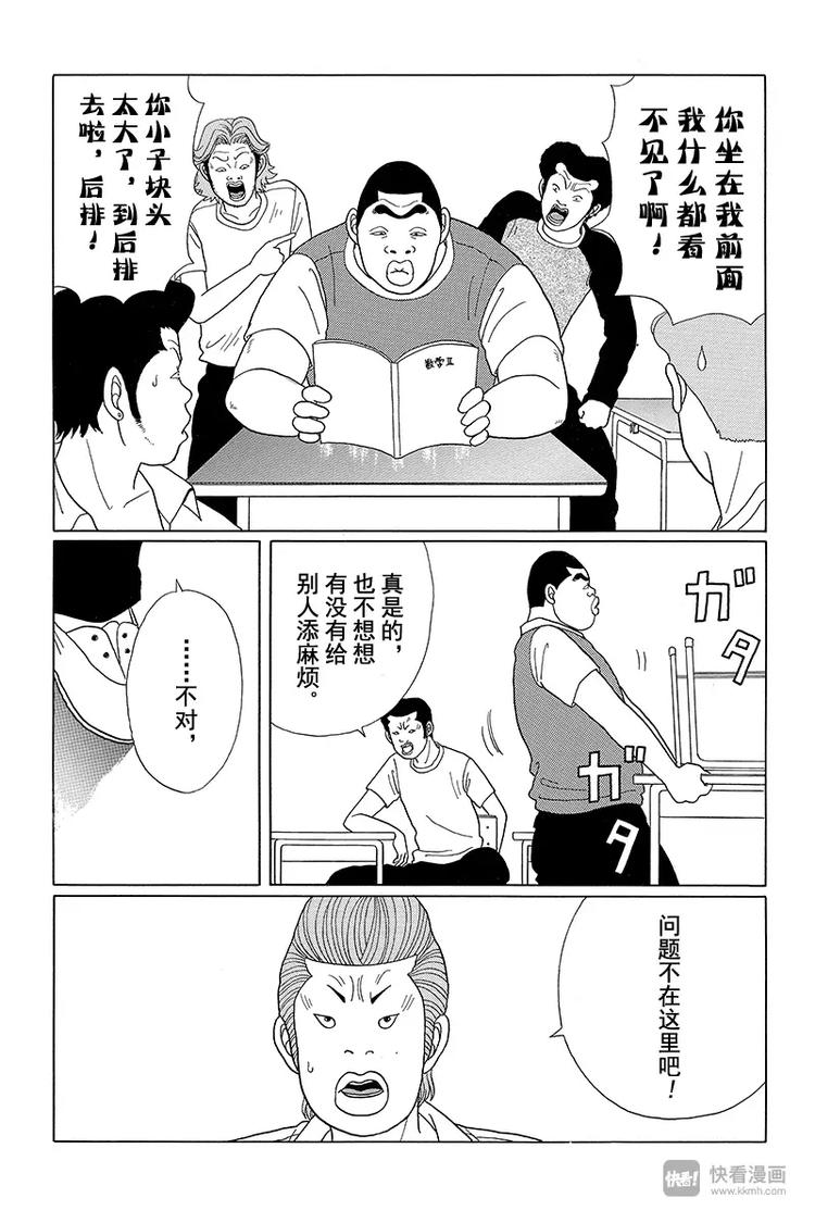 极道鲜师韩漫全集-第33话 决战之时来临！！无删减无遮挡章节图片 