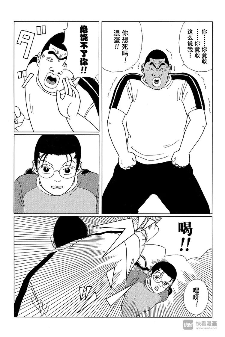 极道鲜师韩漫全集-第33话 决战之时来临！！无删减无遮挡章节图片 