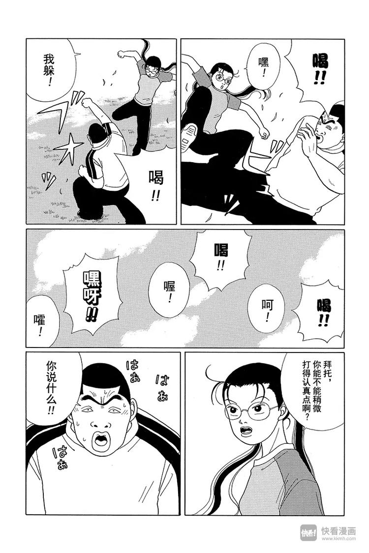 极道鲜师韩漫全集-第33话 决战之时来临！！无删减无遮挡章节图片 