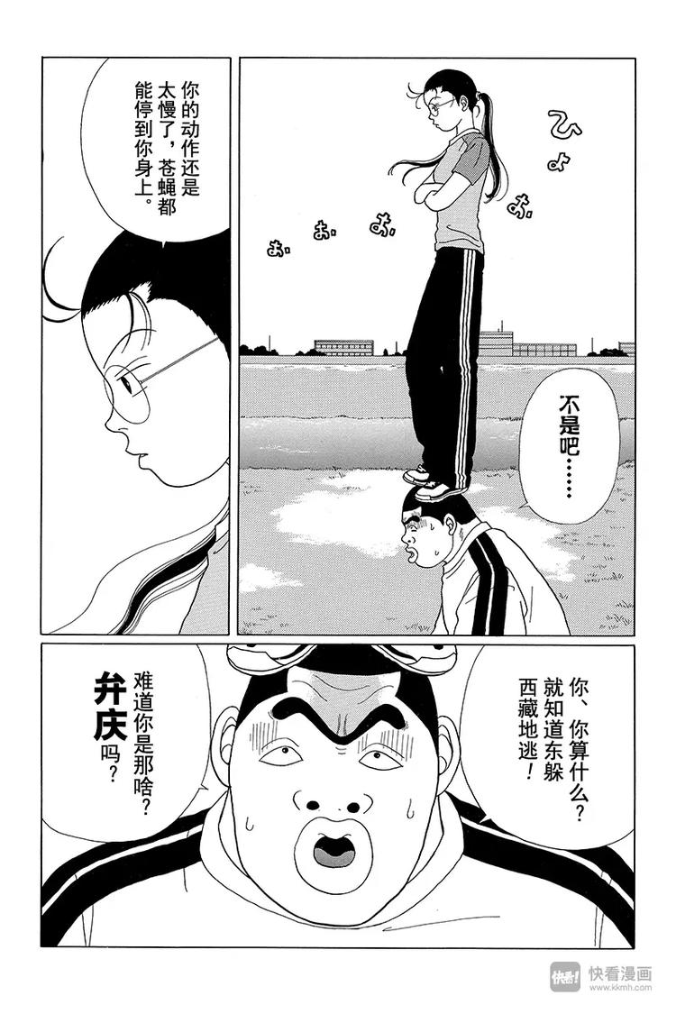 极道鲜师韩漫全集-第33话 决战之时来临！！无删减无遮挡章节图片 