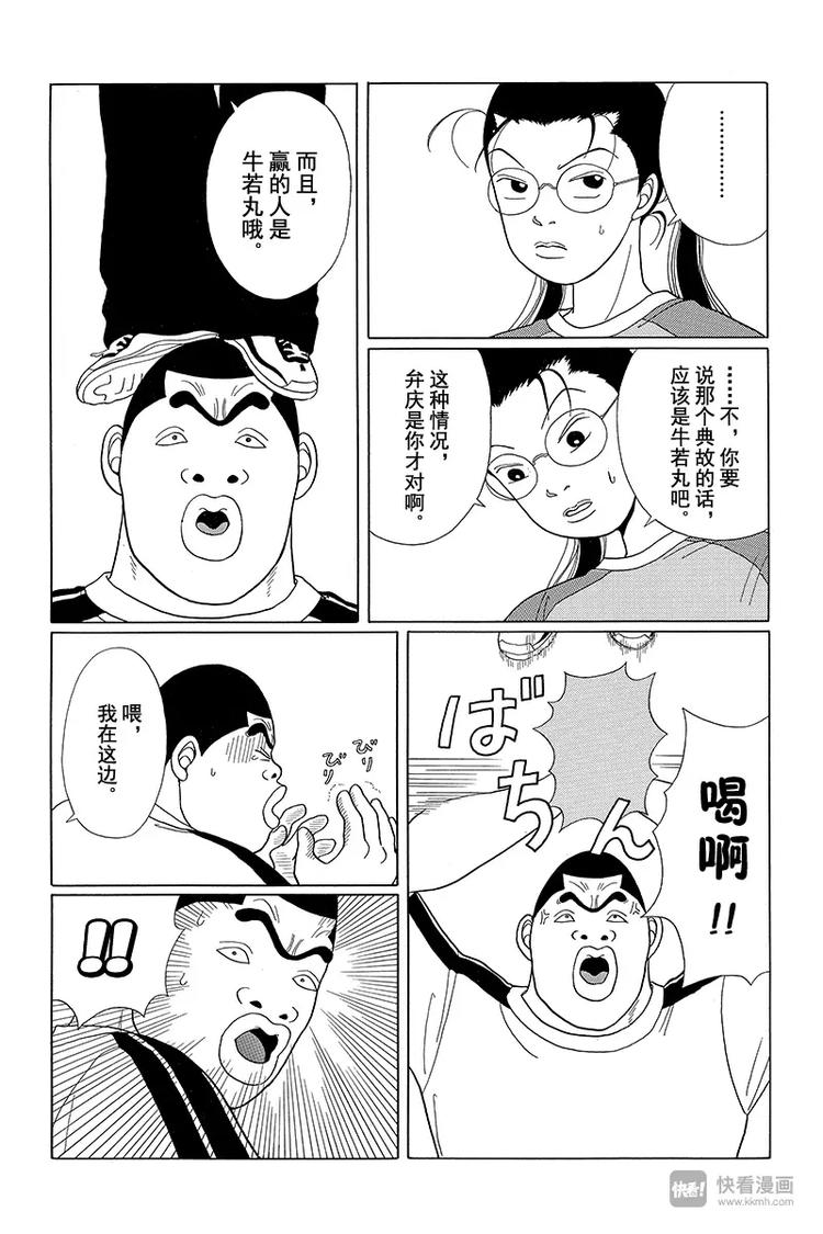 极道鲜师韩漫全集-第33话 决战之时来临！！无删减无遮挡章节图片 