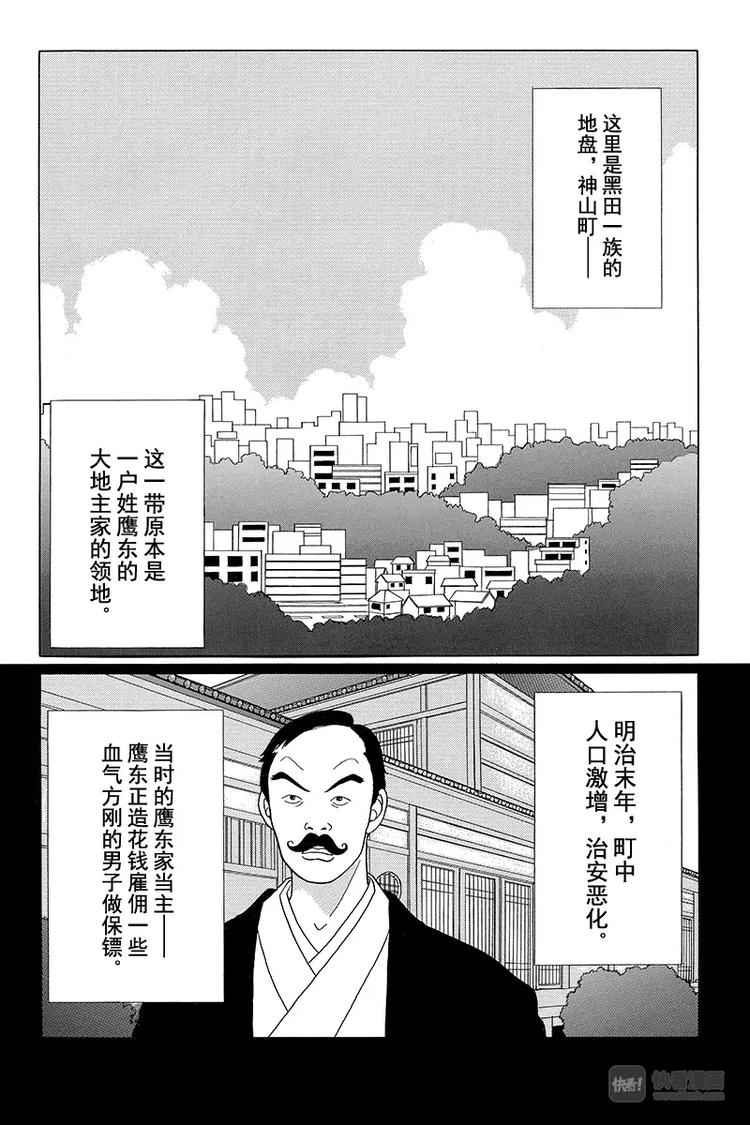 极道鲜师韩漫全集-第35话 相亲就相亲！！再见了，心爱的人啊……。无删减无遮挡章节图片 