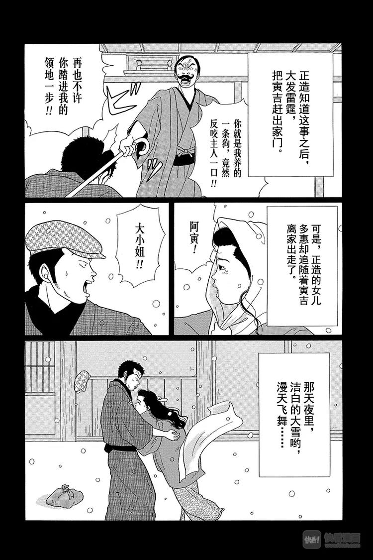 极道鲜师韩漫全集-第35话 相亲就相亲！！再见了，心爱的人啊……。无删减无遮挡章节图片 