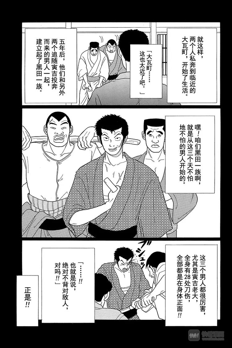 极道鲜师韩漫全集-第35话 相亲就相亲！！再见了，心爱的人啊……。无删减无遮挡章节图片 