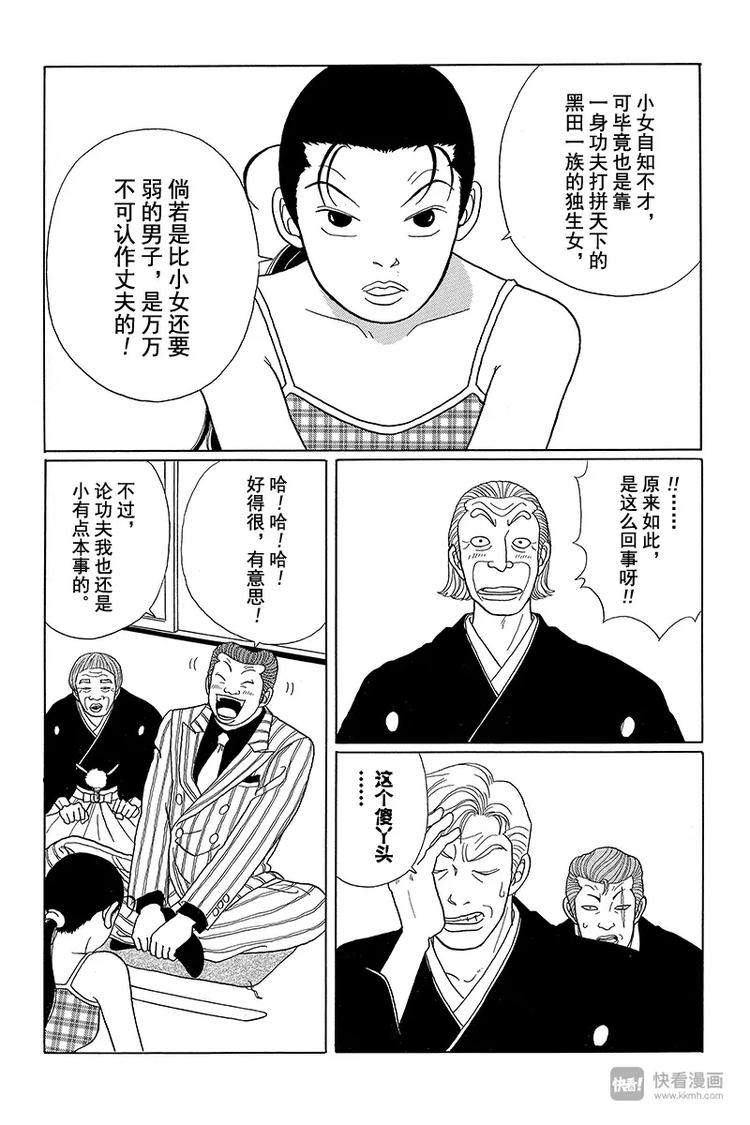 极道鲜师韩漫全集-第36话 迂回的应允？！无删减无遮挡章节图片 