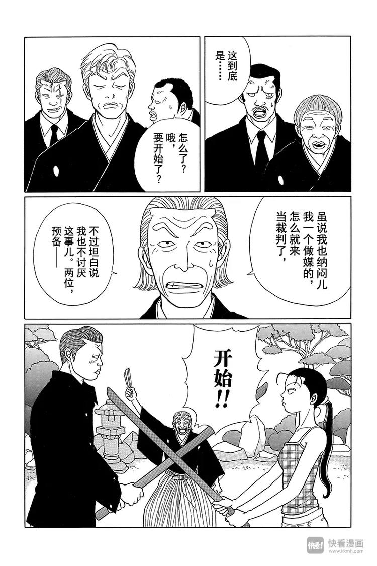 极道鲜师韩漫全集-第36话 迂回的应允？！无删减无遮挡章节图片 