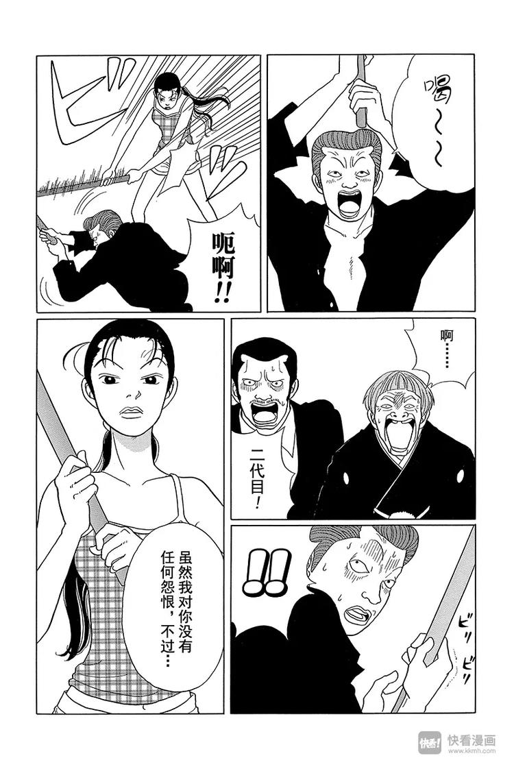 极道鲜师韩漫全集-第36话 迂回的应允？！无删减无遮挡章节图片 