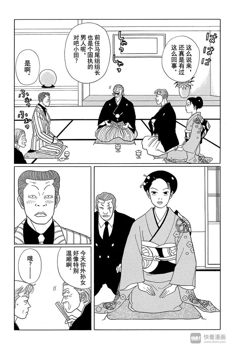 极道鲜师韩漫全集-第36话 迂回的应允？！无删减无遮挡章节图片 