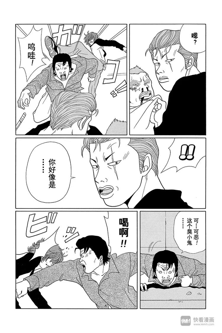 极道鲜师韩漫全集-第37话 陪我一晚上——。无删减无遮挡章节图片 