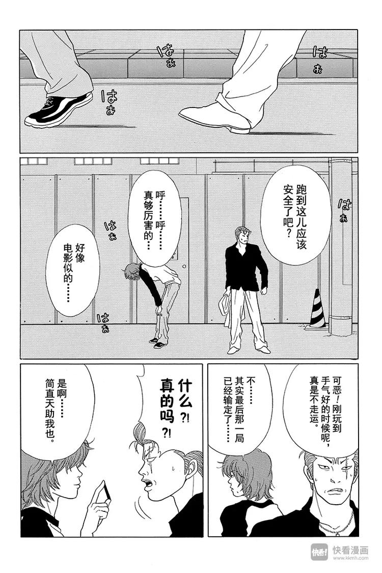 极道鲜师韩漫全集-第38话 二当家的谢礼？！无删减无遮挡章节图片 