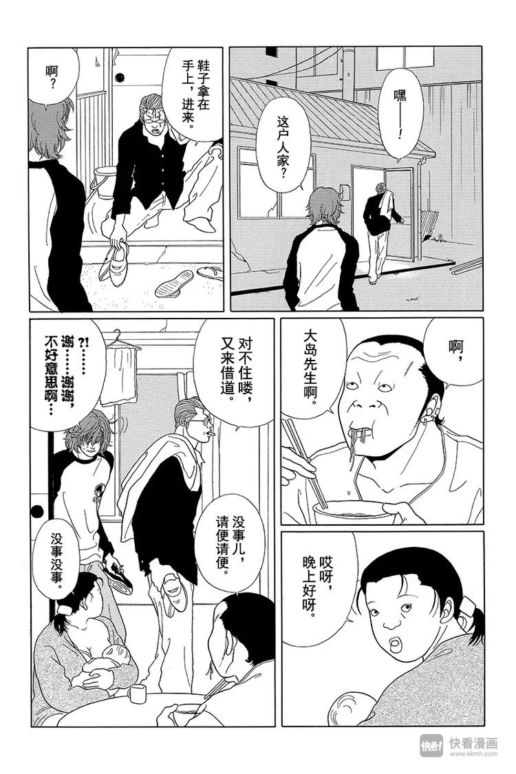 极道鲜师韩漫全集-第38话 二当家的谢礼？！无删减无遮挡章节图片 