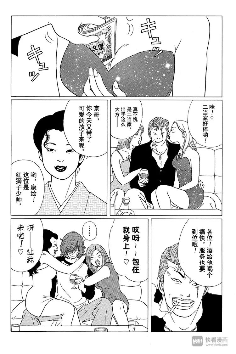 极道鲜师韩漫全集-第39话 敏子和爱丽丝？无删减无遮挡章节图片 
