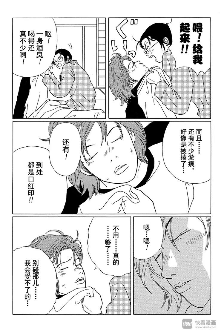 极道鲜师韩漫全集-第39话 敏子和爱丽丝？无删减无遮挡章节图片 