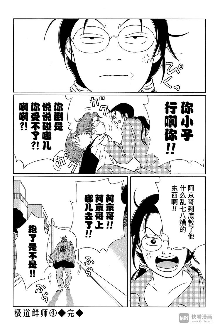 极道鲜师韩漫全集-第39话 敏子和爱丽丝？无删减无遮挡章节图片 
