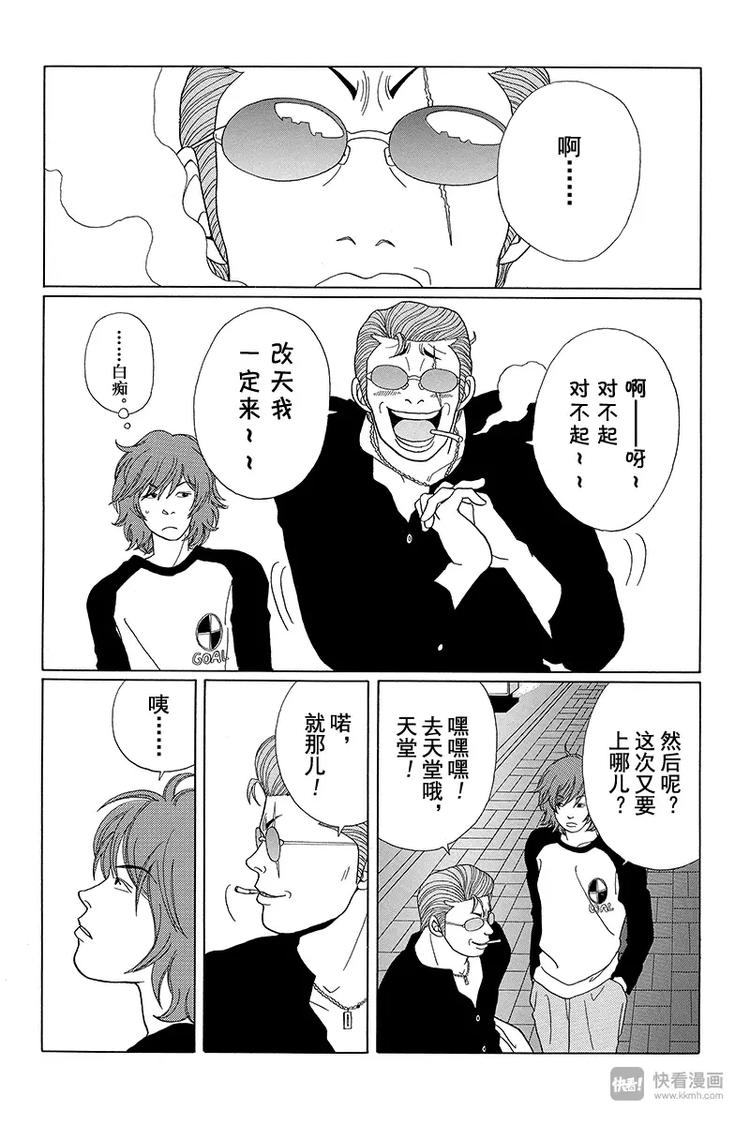 极道鲜师韩漫全集-第39话 敏子和爱丽丝？无删减无遮挡章节图片 