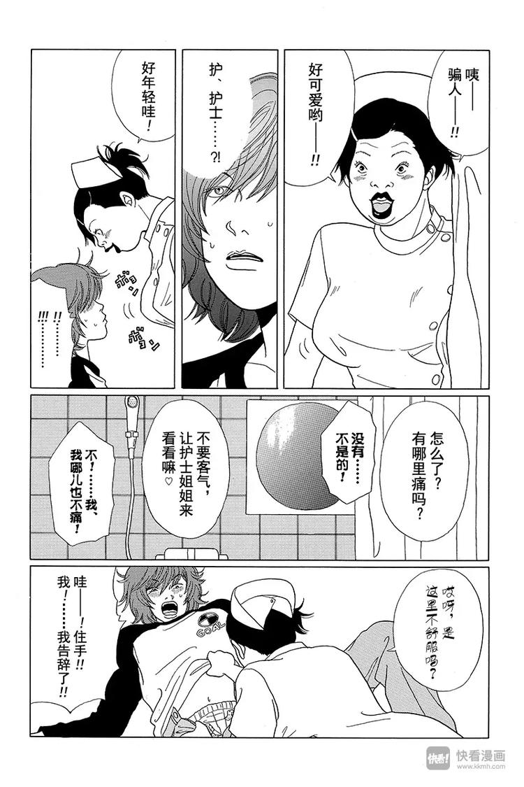 极道鲜师韩漫全集-第39话 敏子和爱丽丝？无删减无遮挡章节图片 