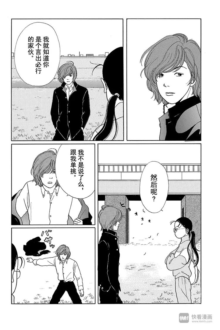 极道鲜师韩漫全集-第5话 对决时刻的来临？！无删减无遮挡章节图片 