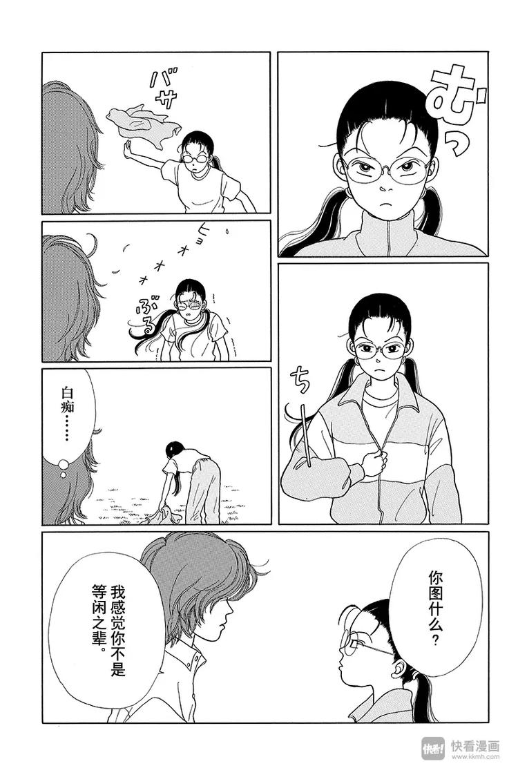 极道鲜师韩漫全集-第5话 对决时刻的来临？！无删减无遮挡章节图片 
