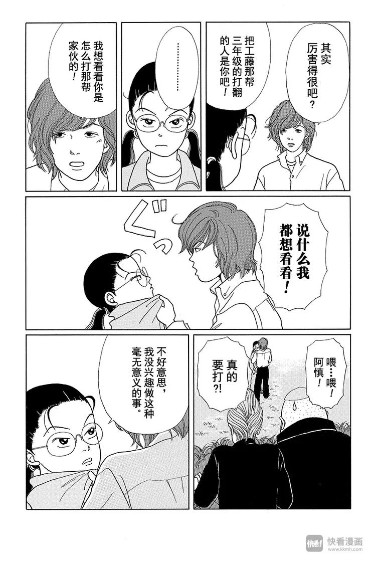 极道鲜师韩漫全集-第5话 对决时刻的来临？！无删减无遮挡章节图片 