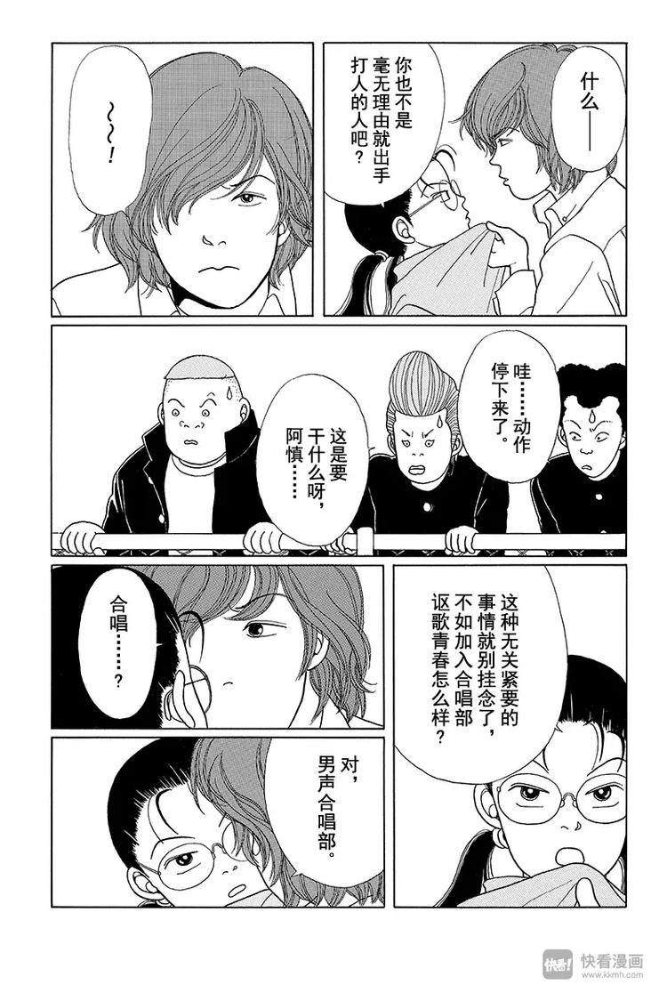 极道鲜师韩漫全集-第5话 对决时刻的来临？！无删减无遮挡章节图片 
