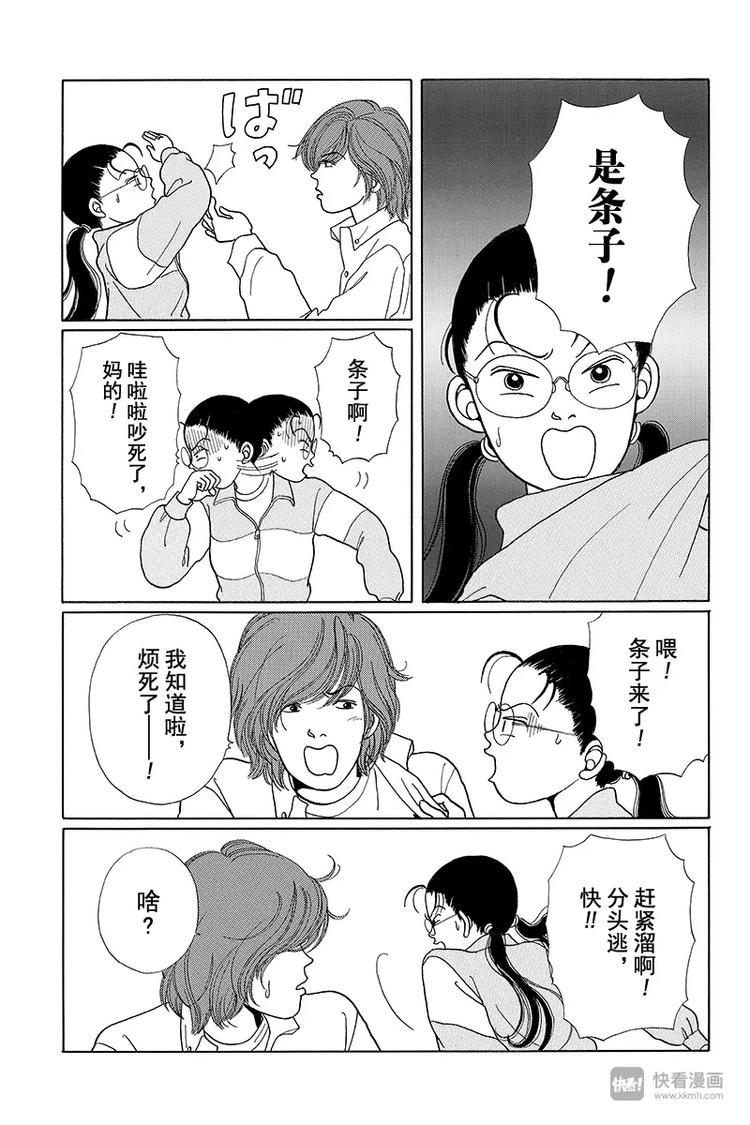 极道鲜师韩漫全集-第5话 对决时刻的来临？！无删减无遮挡章节图片 